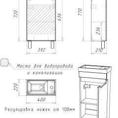 Тумба под умывальник "Енисей 40" Мечта без ящика Бетон АЙСБЕРГ (DM2330T) | фото 2