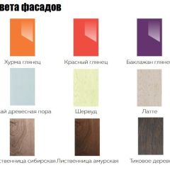 Кухонный гарнитур Луиза (Модульная) "Стефани" h 720 | фото 11