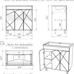 Тумба под умывальник "UNIT 80" Vector без ящика Домино (DV6604T) | фото 2