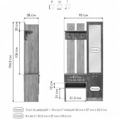 Стенка для прихожей Иннэс-3 | фото 10