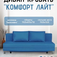 Диван-кровать Комфорт ЛАЙТ без подлокотников (2 подушки) BALTIC COFFE-LATTE | фото 23