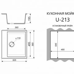 Каменная мойка ULSTONE U-213 (565х505) | фото 2