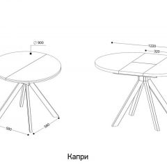 КАПРИ Стол кухонный раскладной | фото 7