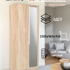 Шкаф 2-х створчатый Дуэт Люкс с зеркалом | фото 4