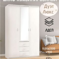 Шкаф комбинированный Дуэт Люкс с зеркалом | фото 4